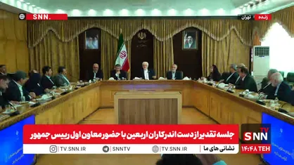 عارف: اربعین حسینی عامل پیروزی انقلاب بود / با درخشش نهاد های امدادی، مراسم تشییع رهبر شهید بدون کوچک&zwnj;ترین حادثه&zwnj;ای برگزار شد + فیلم