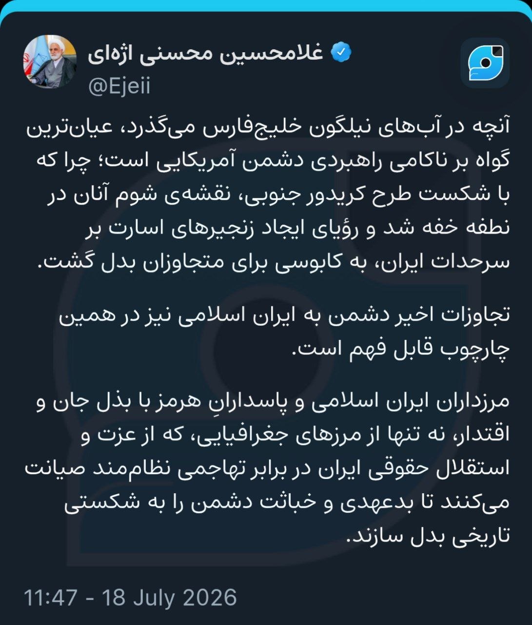 رئیس عدلیه: با شکست طرح کریدور جنوبی، نقشه شوم دشمن آمریکایی در نطفه خفه شد