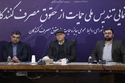 رونمایی از تندیس ملی حمایت از حقوق مصرف&zwnj;کنندگان