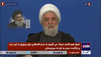 شیخ نعیم قاسم: در این مدت ما سخت&zwnj;ترین دوران خود را سپری کردیم
