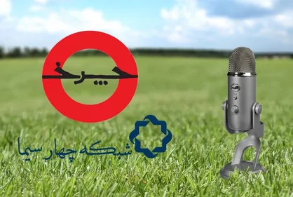 واکاوی فلسفه&zwnj;ی ذهن در &laquo;چرخ&raquo;