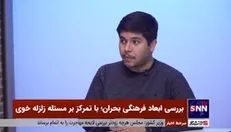 مدیر مرکز رصد فرهنگی کشور از رونمایی کتاب خوی پس از زلزله روایت مردم نگارانه در شهر زلزله زده خوی خبر داد