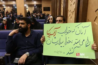 همایش زنده باد مرگ بر آمریک