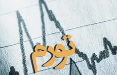تحولات اقتصاد کلان در مرداد ماه/از کاهش نرخ تورم تا کاهش نرخ در بازار بین بانک