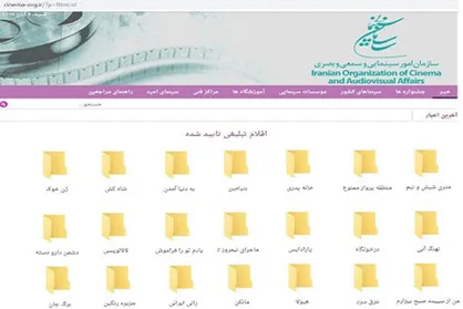 هشدار سازمان سینمایی درباره بازنشر اقلام تبلیغاتی فیلم&zwnj;ها