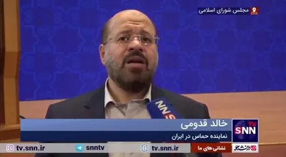 خالد قدومی: ما در محور مقاومت اعلام کرده ایم که انتقام می&zwnj;گیریم/ انتخاب جانشین شهید هنیه طی چند روز آینده