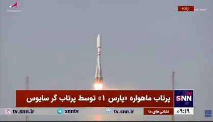 ماهواره پارس یک توسط پرتابگر سايوز از پايگاه پرتاب وستوچني روسيه با موفقیت پرتاب شد