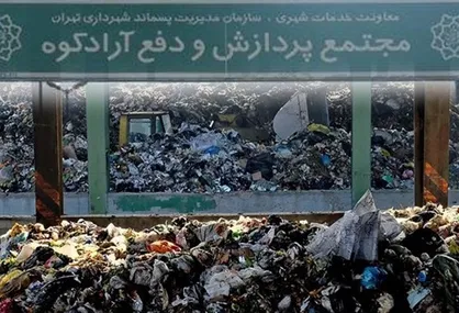 هزینه انتقال مجتمع آرادکوه برابر با بودجه یک سال شهرداری است