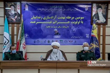 سومین مرحله نهضت آزاد سازی زندانیان جرائم غیر عمد