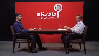 بررسی ساختمان های ناایمن شهر تهران