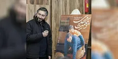 رونمایی از پوستر جدید «موقعیت مهدی» توسط فرزند شهید باکری