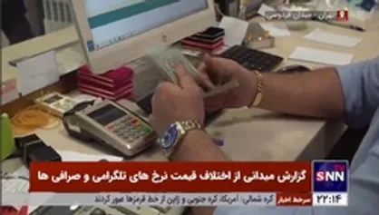 دلار تلگرامی ۴۹ هزار تومان، صرافی&zwnj;ها ۴۷ هزار تومان!