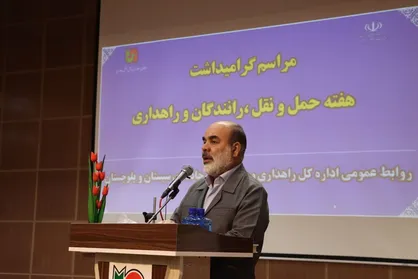 سیستان و بلوچستان به مرکز ثقل صادرات و ترانزیت تبدیل شده است