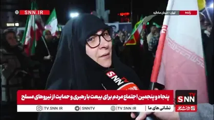 مردم ایران معجره قرن هستند و خستگی نمی&zwnj;شناسند