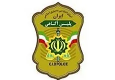 برگزاری مراسم رونمایی از کتاب «من سرهنگ نیستم» در یادواره شهدای پلیس آگاهی