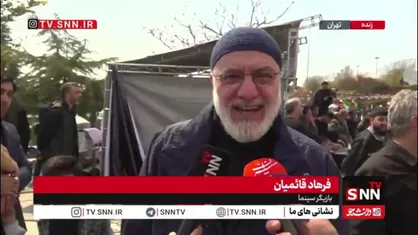 قائمیان: امروز در این شرایط آمده&zwnj;ام تا &laquo;آری به جمهوری اسلامی&raquo; بگویم/خاک پای ملت ایرانم