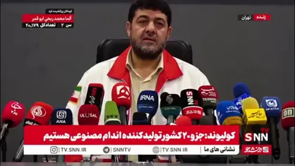 توضیحات کولیوند در رابطه با علت سقوط بالگرد هلال احمر در اشترانکوه/ تا زمانی که جعبه سیاه از نظر تخصصی بررسی نشود نمی&zwnj;توانیم نظری بدهیم