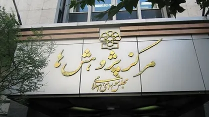 عدم تطبیق بودجه ۱۴۰۴ با اهداف و احکام برنامه هفتم