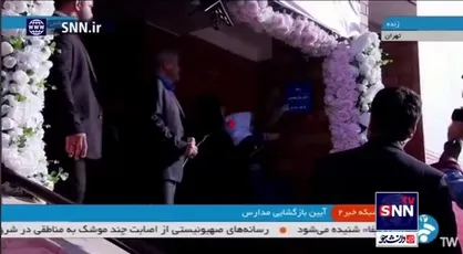 پزشکیان زنگ آغاز سال جدید تحصیلی را به صدا درآورد