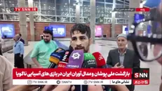 یونس امامی: خدا را شکر با مدال طلا برگشتم و شرمنده مردم نشدم؛ از ماه‌ها قبل حریف ژاپنی را آنالیز کرده بودیم