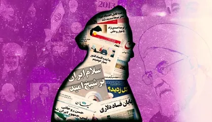 بانیان وضعیت اقتصادی موجود به روایت آمار و ارقام
