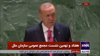 اردوغان: باید یک آتش&zwnj;بس و صلح دائم در غزه برقرار شود