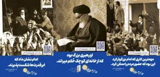 بیش از ۵۰ پوستر و طرح گرافیکی ویژه بزرگداشت ارتحال امام خمینی (ره) آماده شد