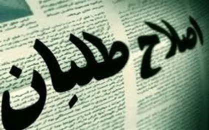 با این همه زیگزاگ اصلاح&zwnj;طلبان صد رحمت به شترمرغ!