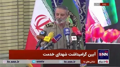 فرمانده کل ارتش: ملت ایران در انتخابات ریاست جمهوری یک بار دیگر ثابت می&zwnj;کنند که در مواضع انقلابی خود ایستاده&zwnj;اند