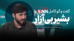 فیلم کامل گفت‌و‌گو با بشیر بی‌آزار، دبیر سابق انجمن اسلامی دانشجویان مقیم لندن