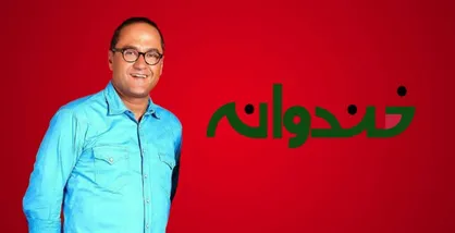 رامبد جوان فصل جدید خندوانه را چطور می&zwnj;سازد؟