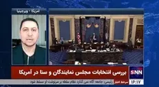 پژوهشگر دانشگاه ویرجینیا آمریکا: فضای انتخاباتی آمریکا به شدت در انتخابات اخیر دو قطبی بود