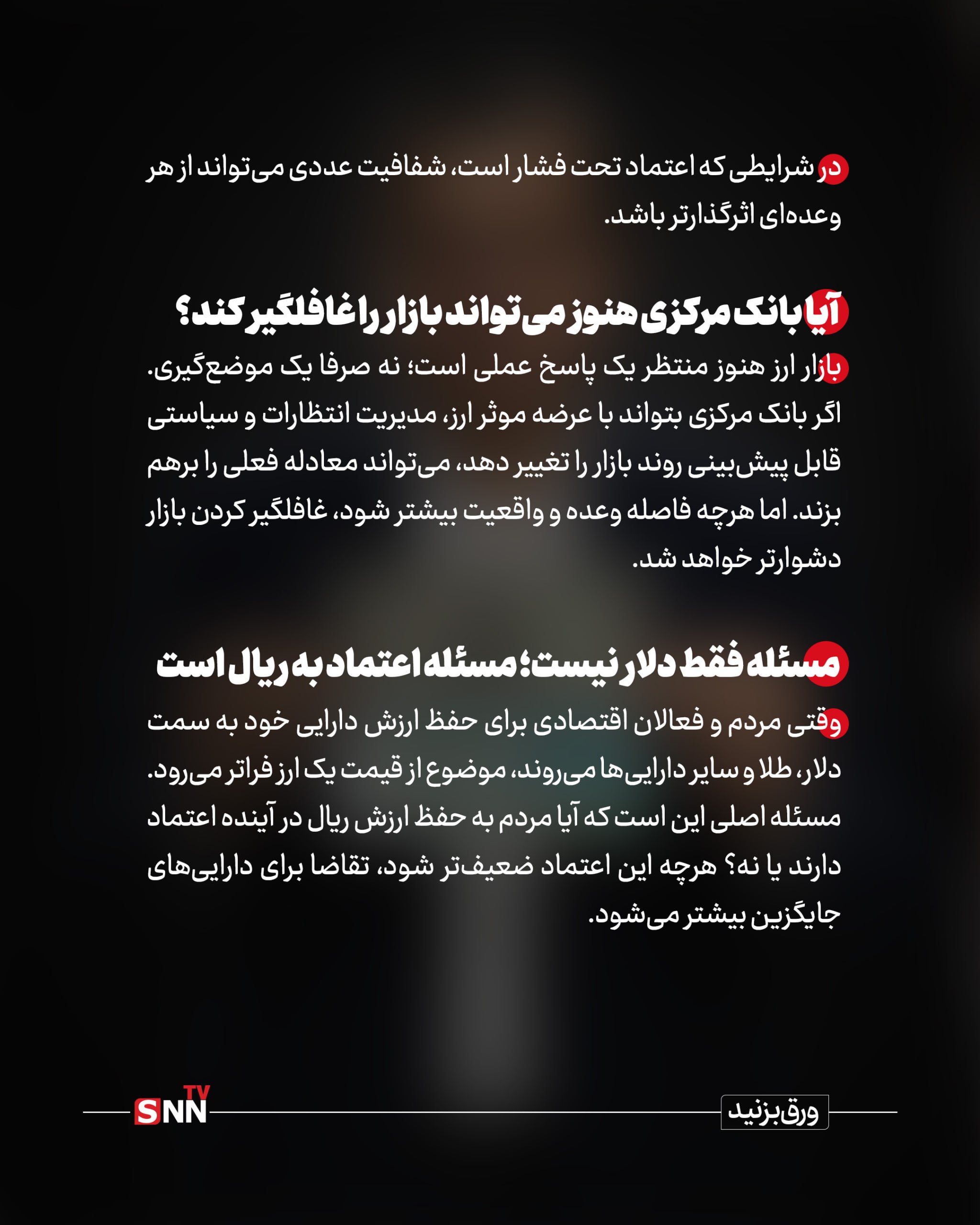 دلار ۲۰۰ هزار تومانی؛ اگر جوسازی است، چرا بازار باور نمی‌کند؟