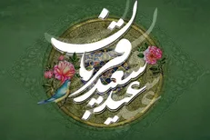 متن هایی با موضوع عید قربان مبارک