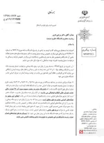 مساح
