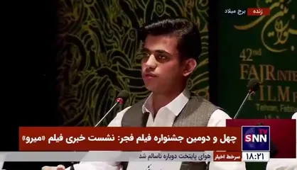 بازیگر فیلم &laquo;میرو&raquo;: از آقای ریگی تشکر می&zwnj;کنم تلاش زیادی کرده تا فیلم&zwnj;های واقعی از بلوچستان ساخته شود