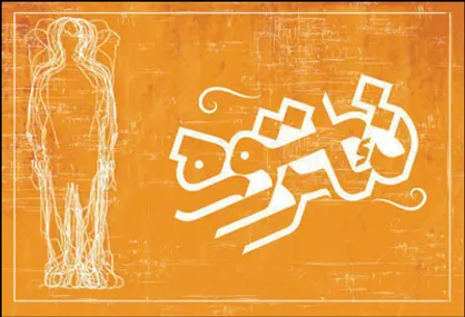 راهیابی 22 نمایش صحنه&zwnj;ای و 13 نمایش خیابانی به جشنواره تئاتر سوره