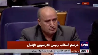 &laquo;مهدی تاج&raquo; رئیس فدراسیون فوتبال انتخاب شد