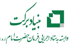 طرح‌های اشتغال‌زایی و زیربنایی برکت در استان کرمان به بهره‌برداری می‌رسد