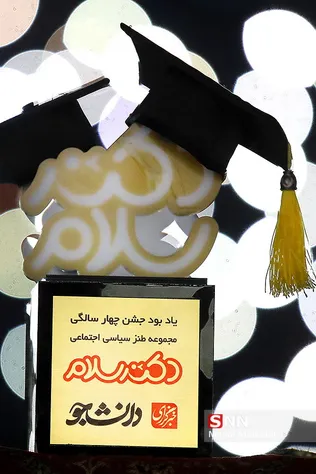 سلام