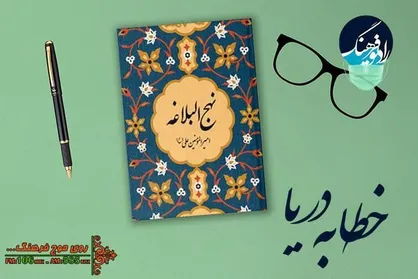 "بهروز رضوی" در رادیو فرهنگ خطبه غدیر می&zwnj;خواند