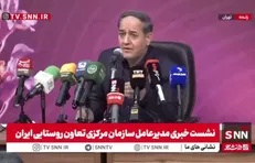 مشروح نشست خبری معاونین وزیر کشاورزی + فیلم