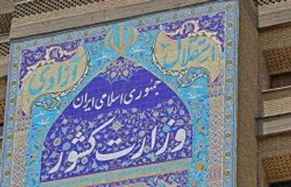 زمان آغاز ثبت&zwnj;نام نامزد&zwnj;های انتخابات مجلس یازدهم