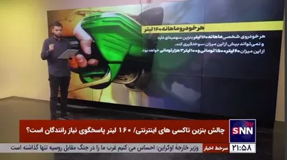 چالش بنزین تاکسی&zwnj;های اینترنتی/ ۱۶۰ لیتر در ماه پاسخگوی نیاز رانندگان است؟