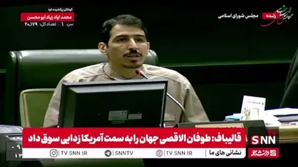 مالک شریعتی: مجلس باید برای اجرای معاهده بی&zwnj;فایده CFT شرط بگذارد/ طوری نشود هم چوب را بخوریم هم پیاز را و هم هزینه بدهیم