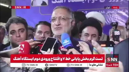 زاکانی: ایستگاه مترو تختی آبان ماه آماده خواهد شد