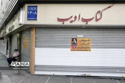 &laquo;رساندن محتوای فرهنگی به افکار جامعه؛ مسئله این است&raquo; / دومین نامه ۱۸۰ کتابفروشی به وزیر فرهنگ و ارشاد اسلامی در اعتراض به تعطیلی منتشر شد