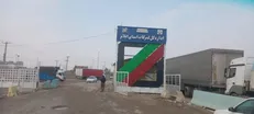 صادرات بیش از یک میلیارد و ۸۹میلیون دلار کالا از مرز مهران