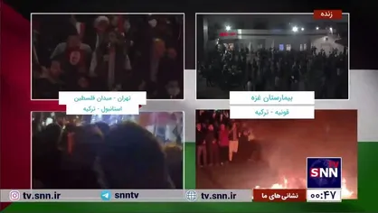گزارش خبرنگار خبرگزاری دانشجو از تجمع مردم تهران در میدان فلسطین