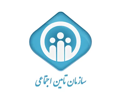 انتصابات جدید در سازمان تامین اجتماعی